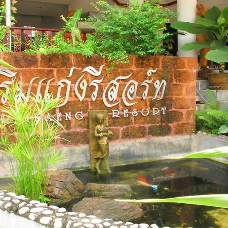 Rim Kaeng Resort Kaeng Kachan Buitenkant foto